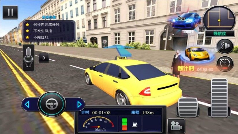 城市漫游司机人生