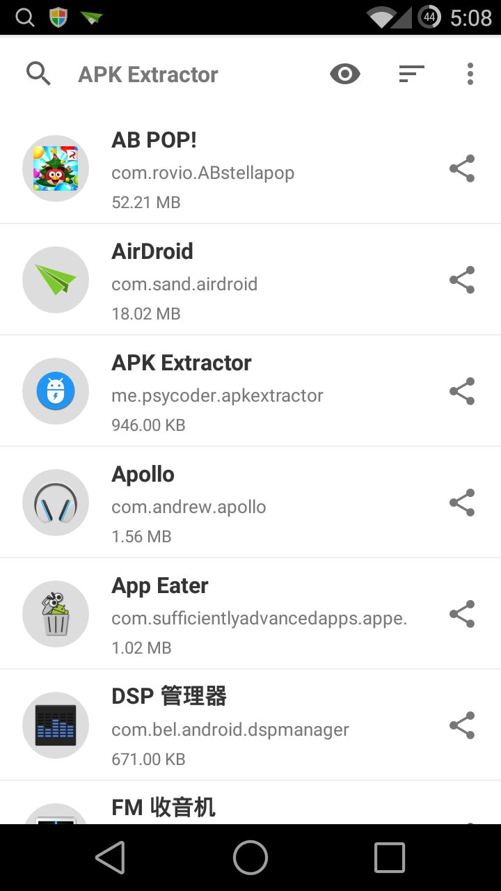 APK Extractor中文版