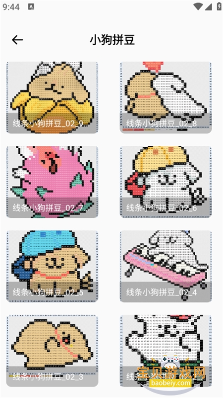 我嘞个拼豆