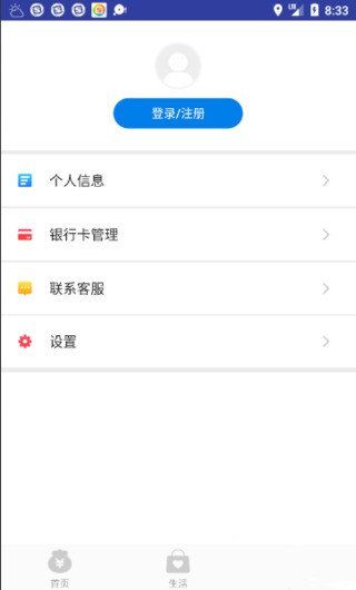 小通生活