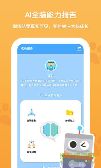 未来之光儿童