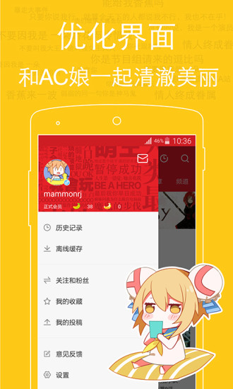 a站app客户端