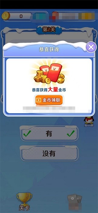 智慧小律师游戏