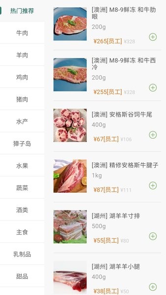 普冷库购 普冷库购