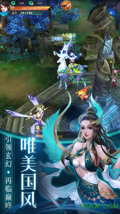 莽荒天下手游苹果版