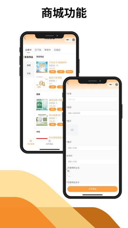 掌卡包会员系统