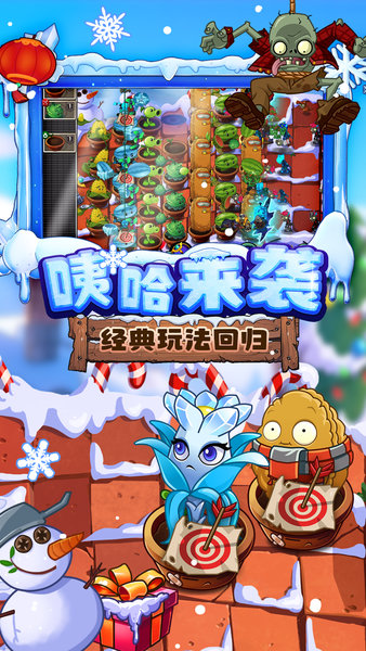 植物大战僵尸2无限钻石版单机中文版