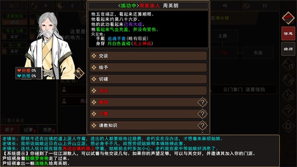 我来自江湖 最新安卓版v0.3