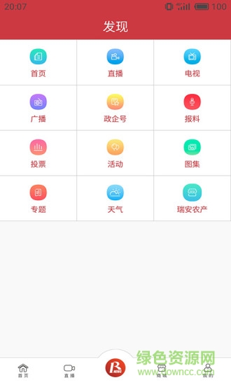 瑞安新闻
