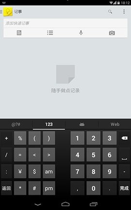 谷歌拼音输入法官网