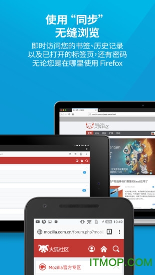 Firefox手机浏览器