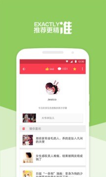 暴走日报