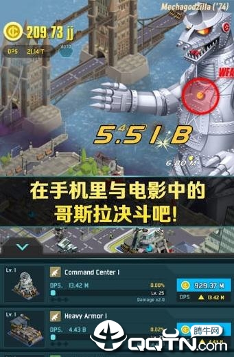 Godzilla DF(哥斯拉2怪兽之王)