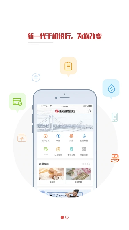 江苏长江商业银行