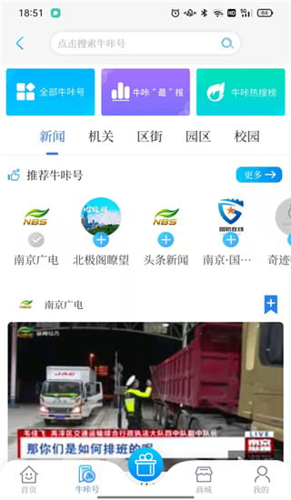 牛咔视频(短视频软件) v10.2.6 安卓版