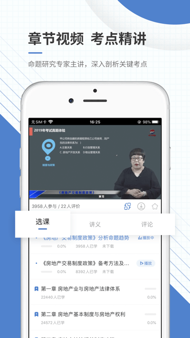 房地产经纪人准题库