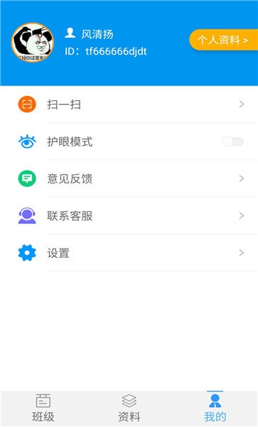 统一AI教师版