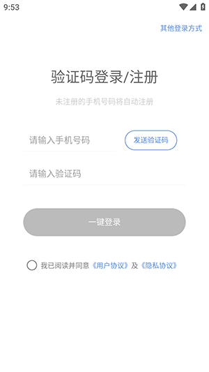 欧极云手机