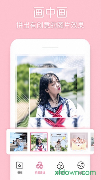 美颜P图贴纸相机