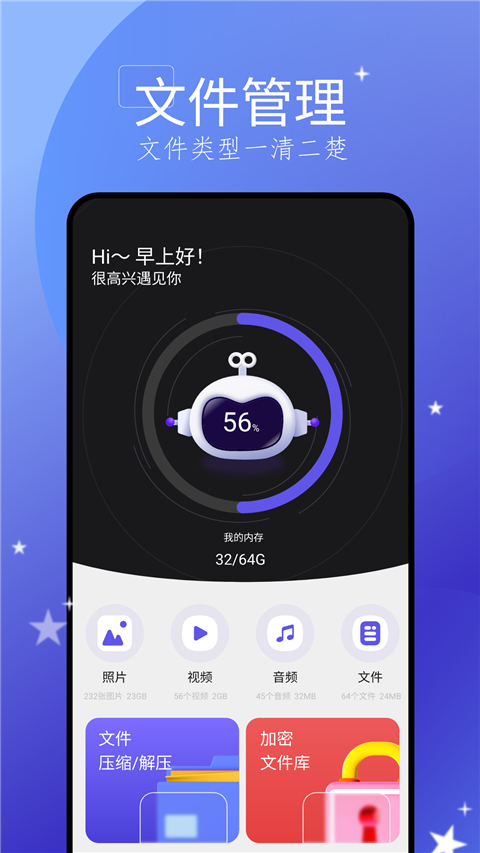 手机搬家 手机搬家