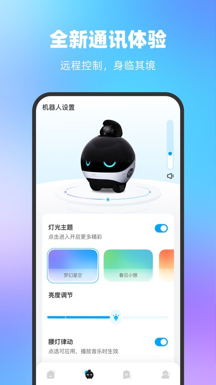 一宝机器人app