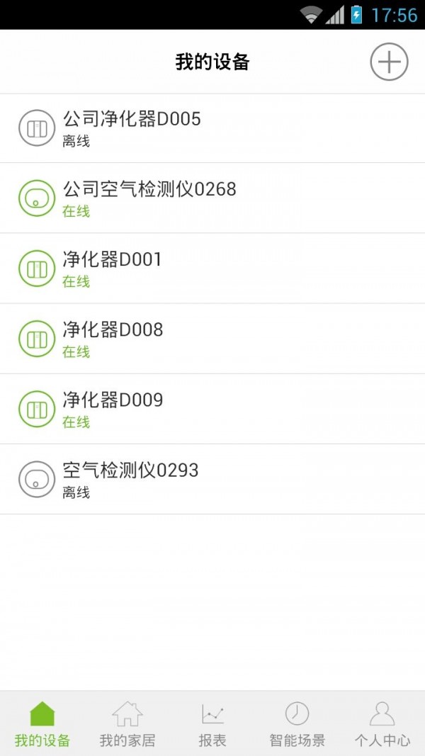 联管家