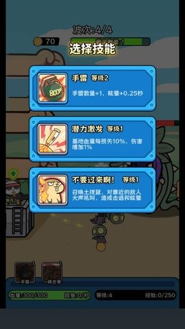 植物杂交版僵尸别想跑