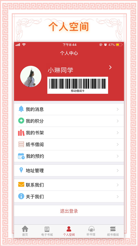 书香国网苹果手机版本