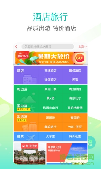 美团google play谷歌市场去升级版
