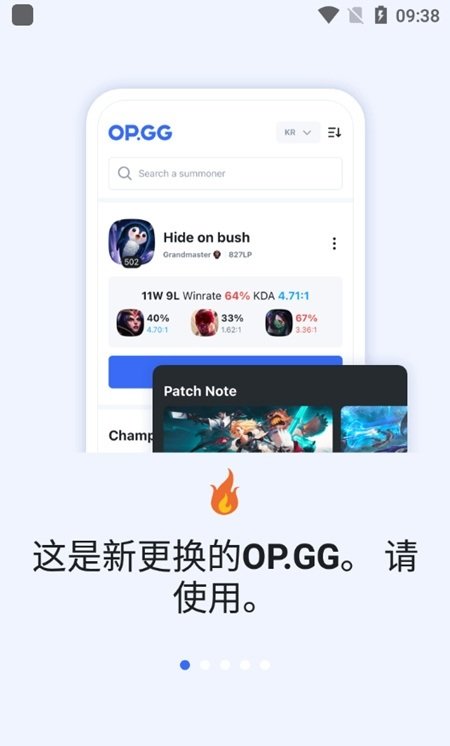 opgg韩服官方app opgg韩服官方app