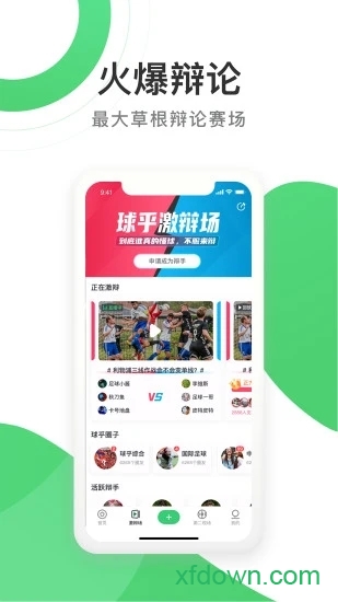 球乎