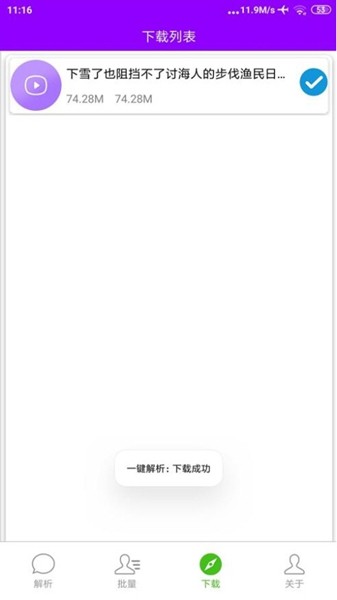 一键解析会员解锁版 v1.0.1