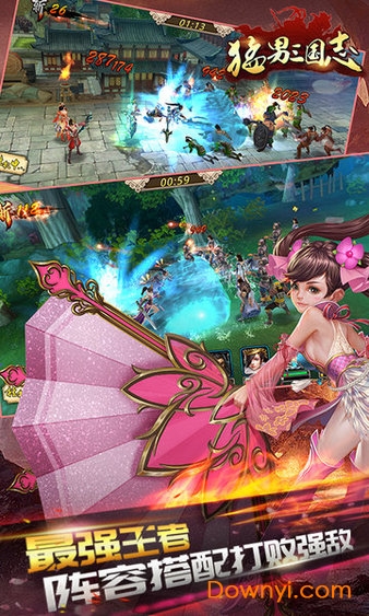 猛男三国志 猛男三国志