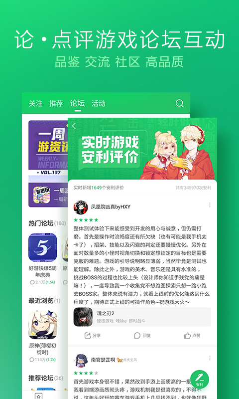 好游快爆最新appapp