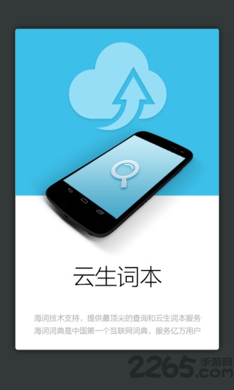 外研社意大利语