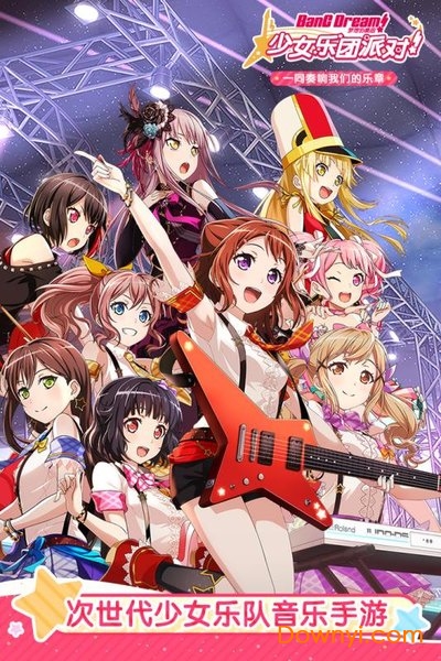 少女乐团游戏