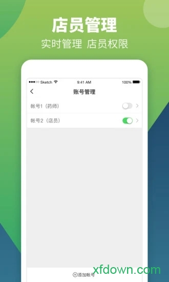 智云问诊店员版 智云问诊店员版