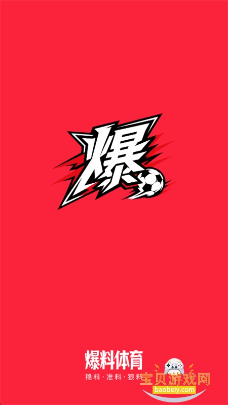 爆料体育