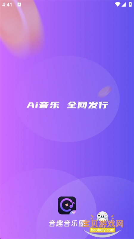音趣音乐圈