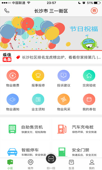 乐住