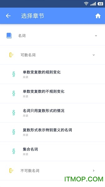 米缸高中英语