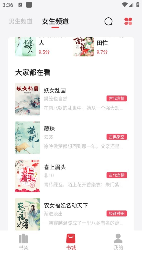 西瓜搜书