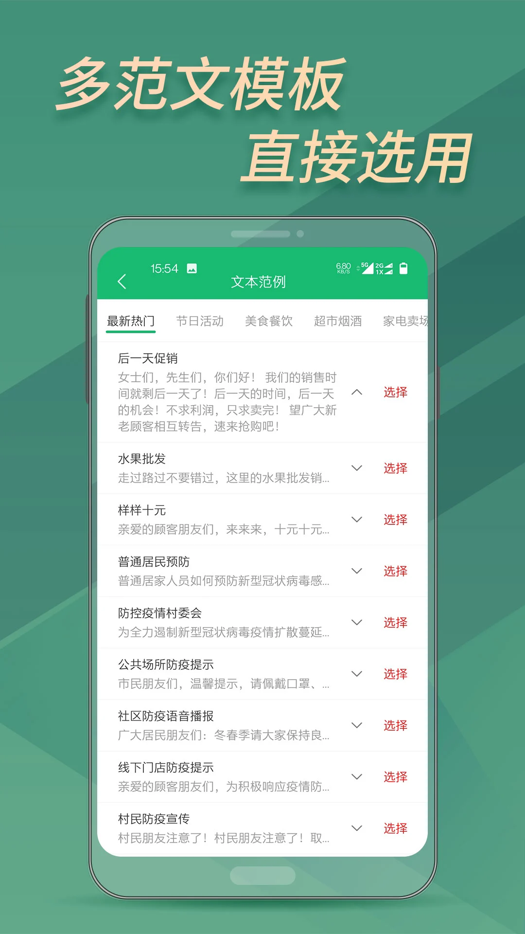 文字变音频 文字变音频