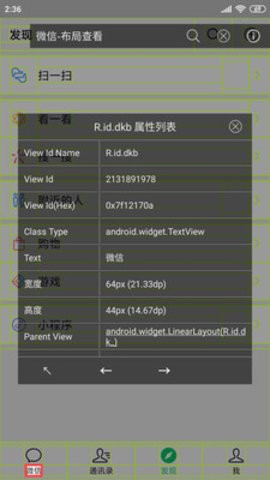 安卓开发助手专业版app