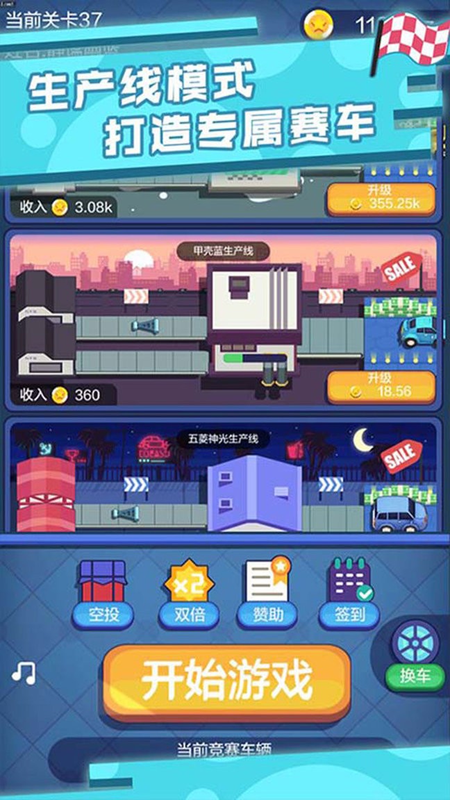 极品漂移赛车3D 极品漂移赛车3D