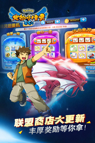 宠物小精灵复刻九游游戏