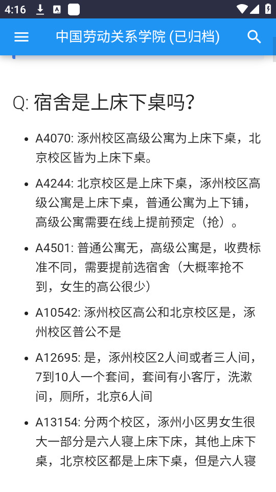 大学生活质量指北