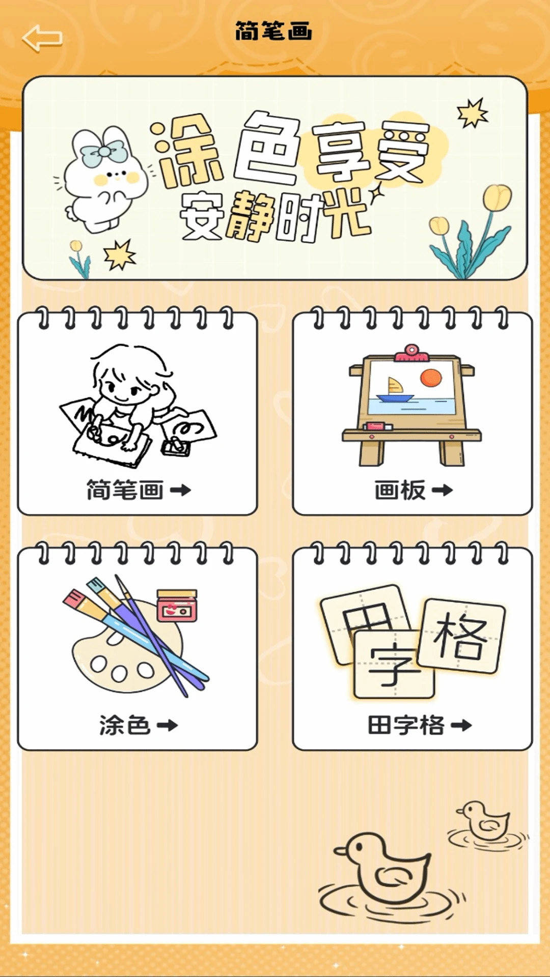 手机壳制作模拟器