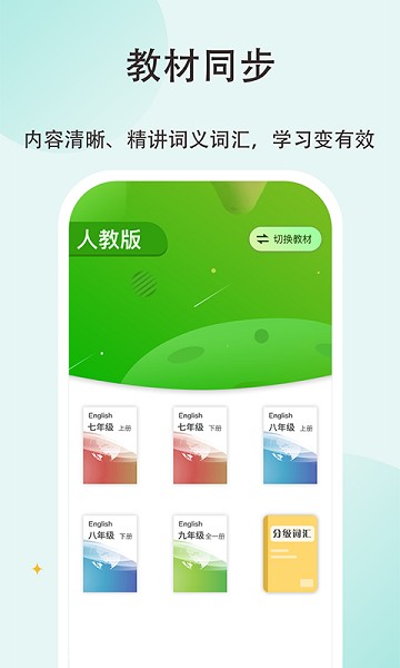 维词初中