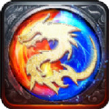 复古合击版：霸世群雄